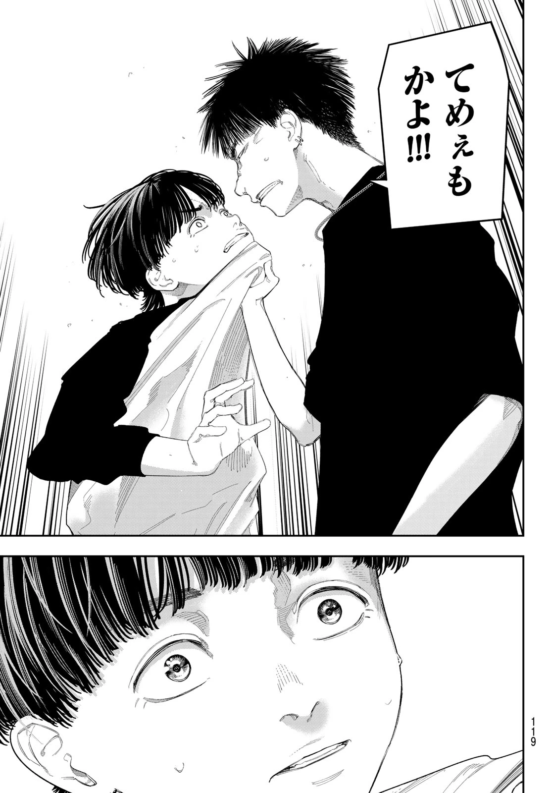 ゼロとヒャク 第11話 - 5