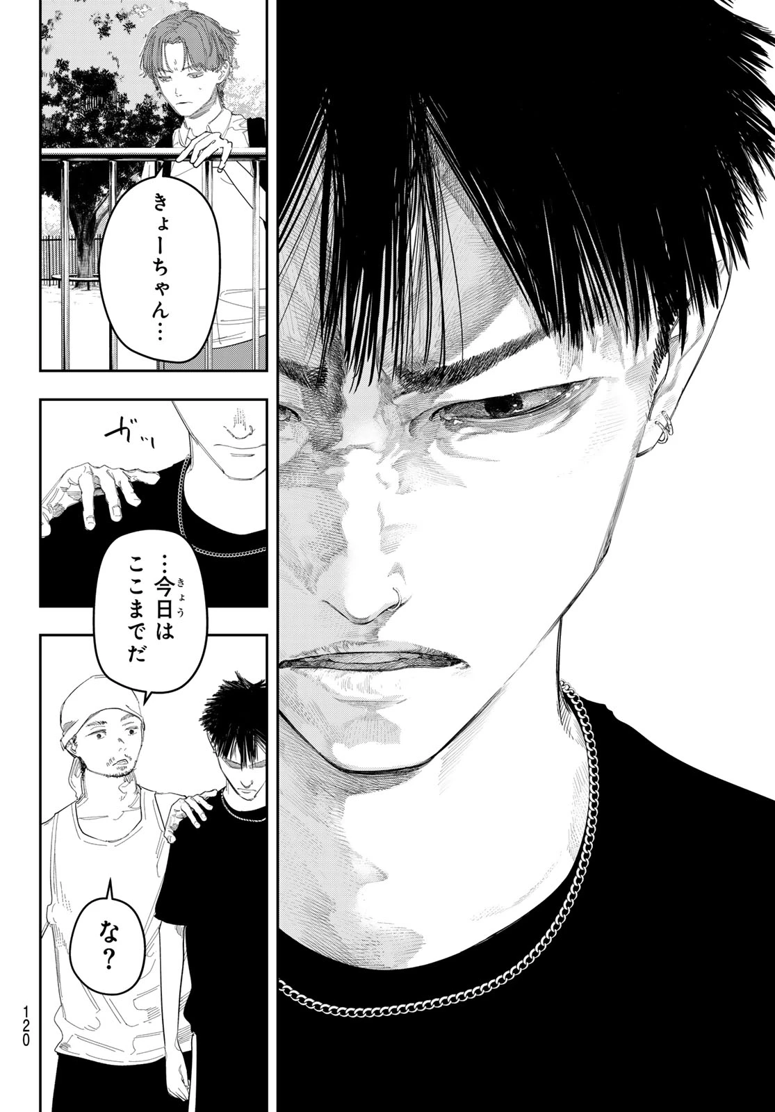 ゼロとヒャク 第11話 - 6