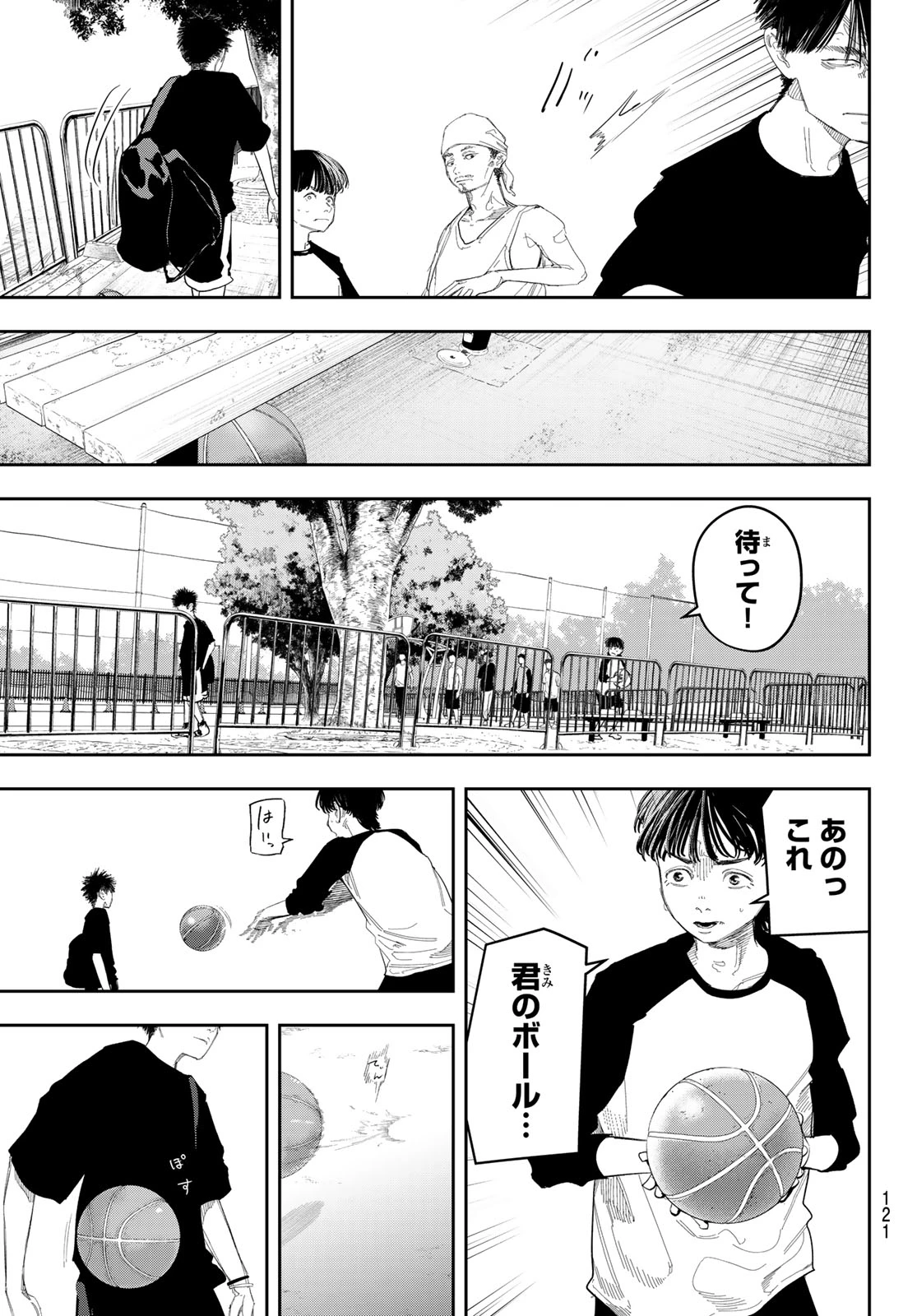 ゼロとヒャク 第11話 - 7