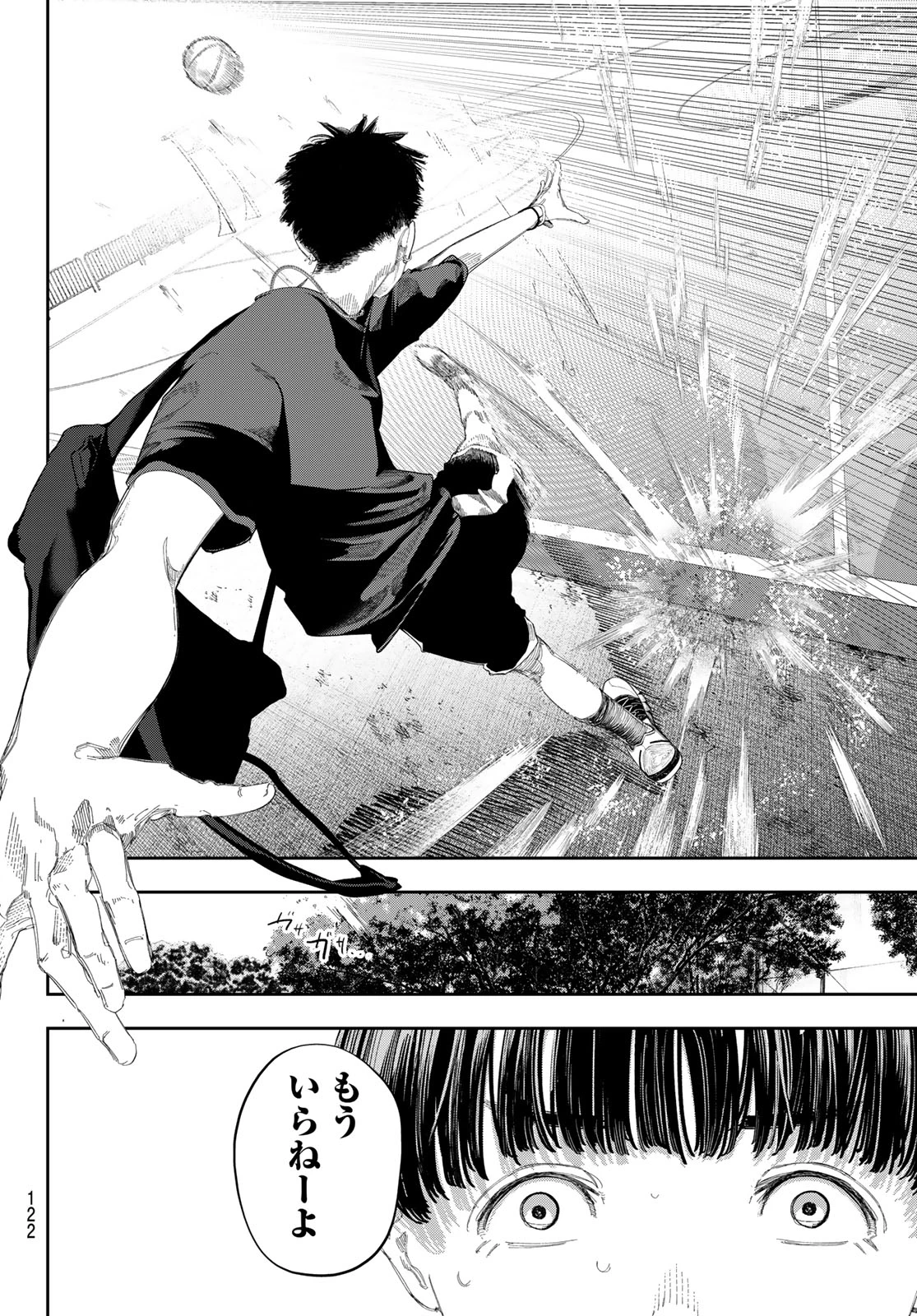 ゼロとヒャク 第11話 - 8