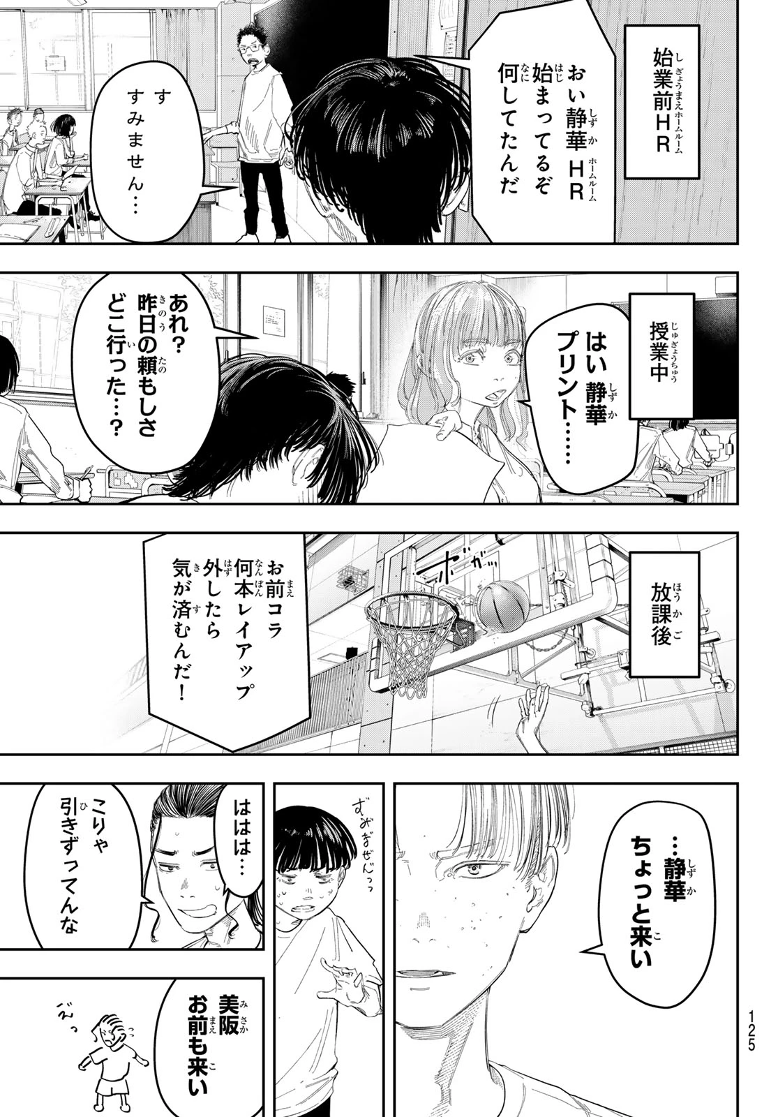 ゼロとヒャク 第11話 - 11