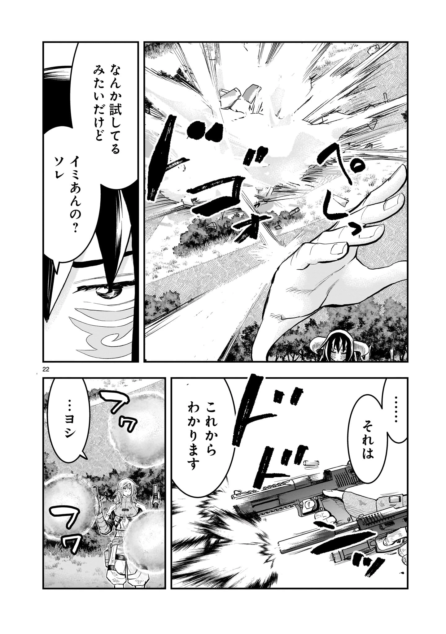 元最強勇者の再就職 第41話 - 22