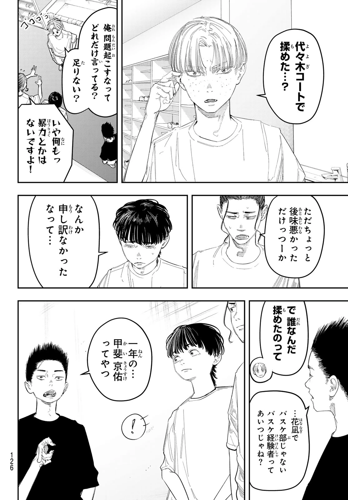 ゼロとヒャク 第11話 - 12