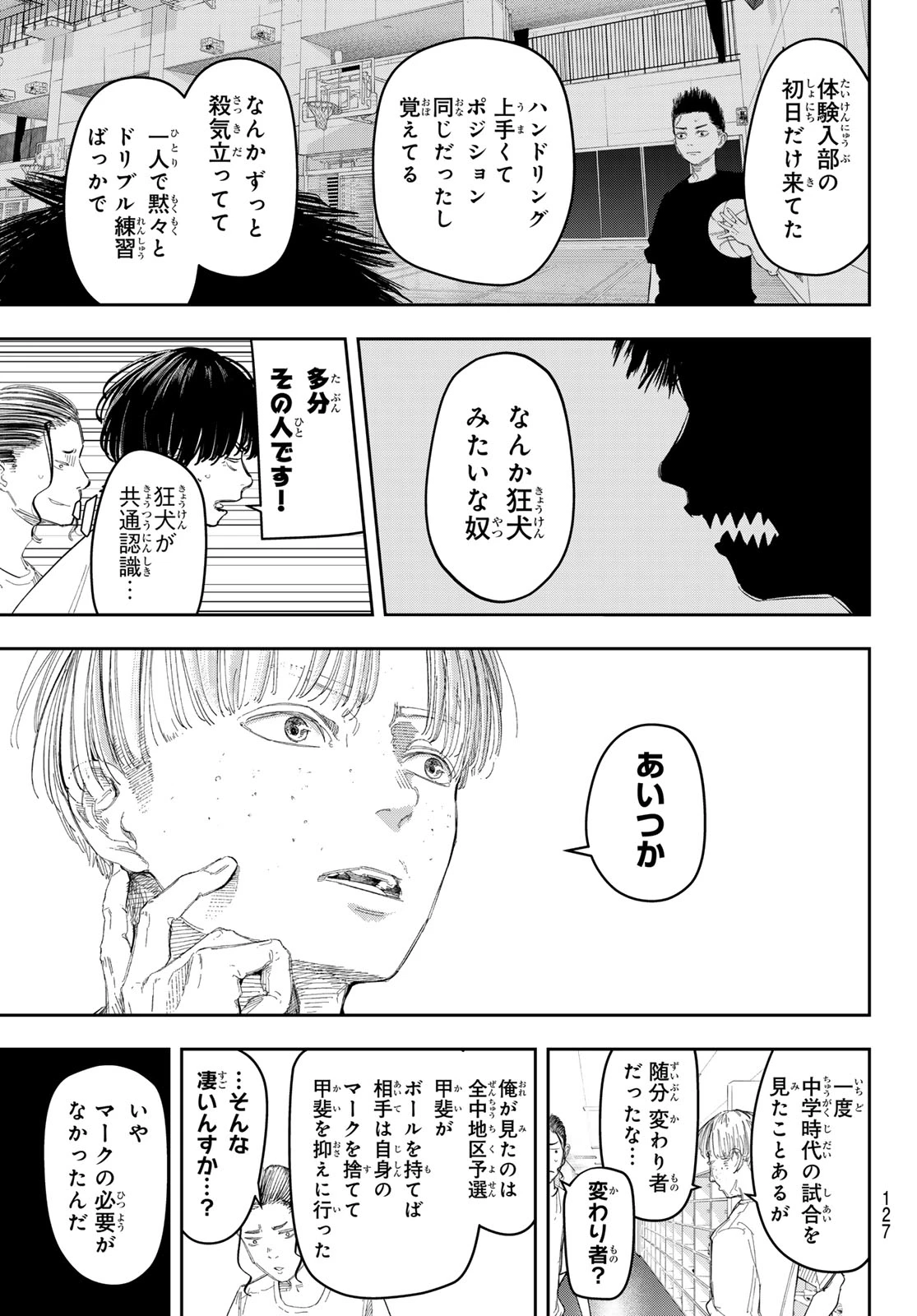 ゼロとヒャク 第11話 - 13