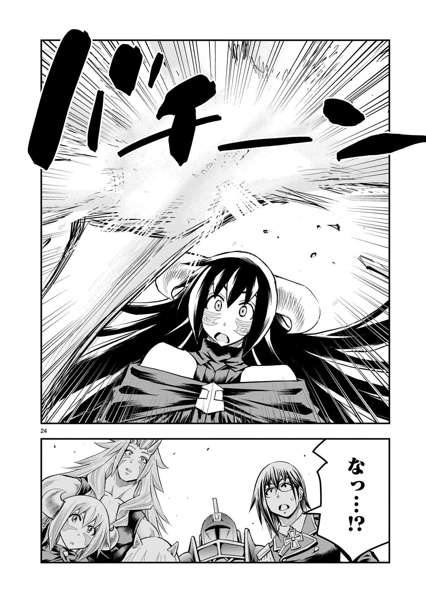 元最強勇者の再就職 第41話 - 24