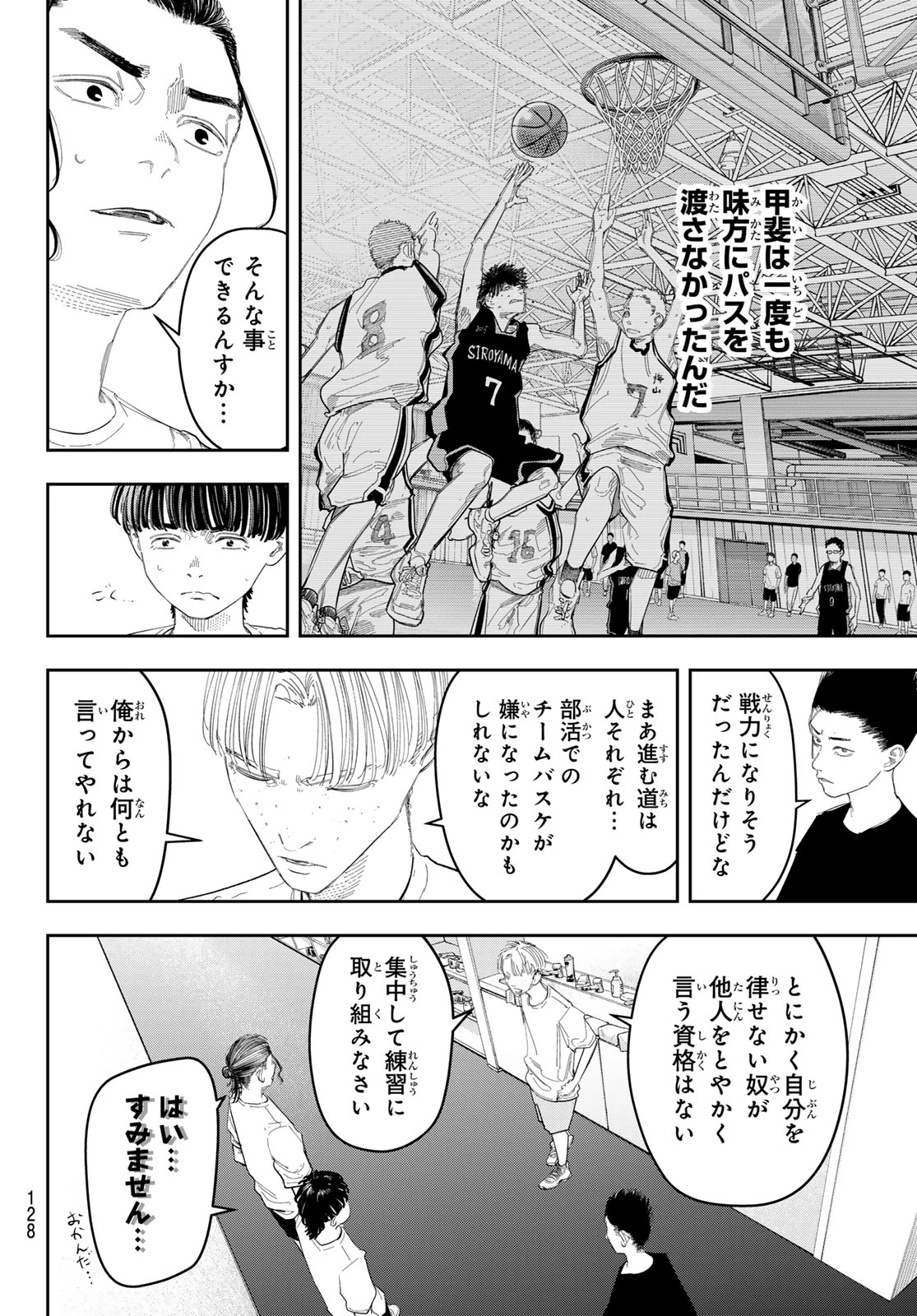 ゼロとヒャク 第11話 - 14