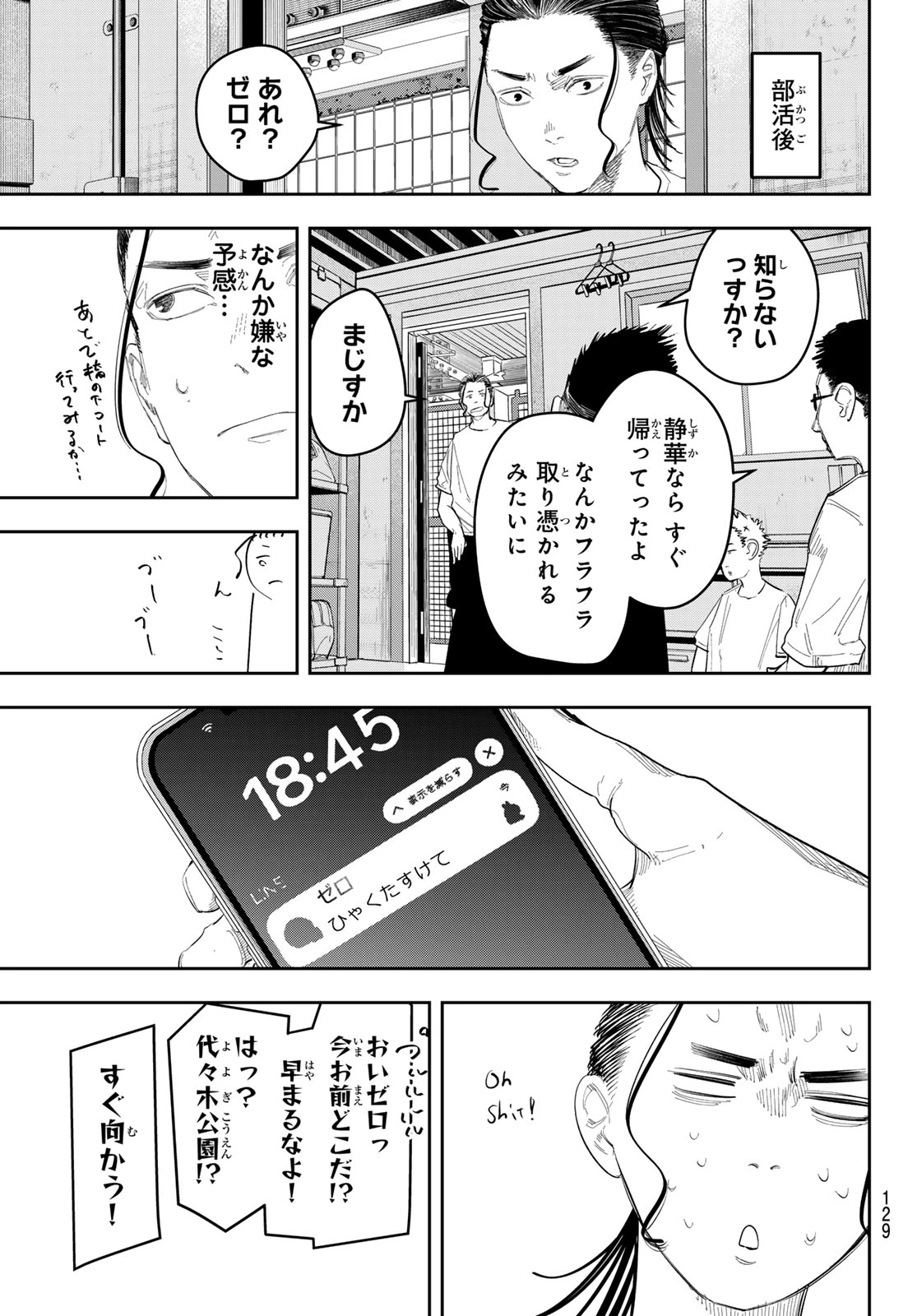 ゼロとヒャク 第11話 - 15