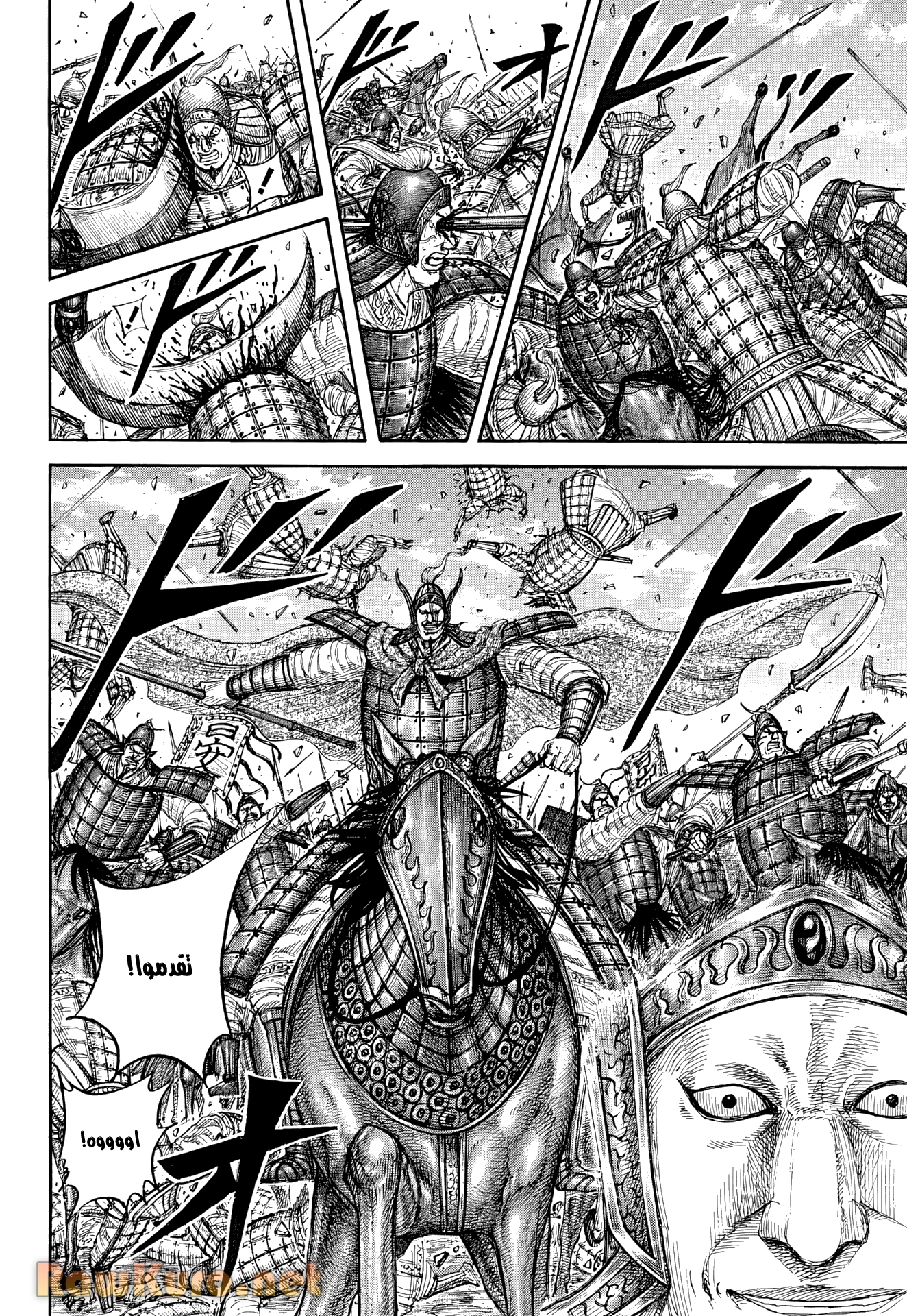 キングダム 第865話 - 4