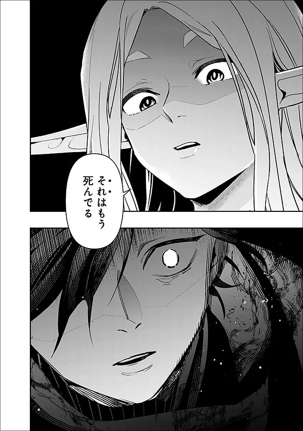 ジェノヴァの弟子～10秒しか戦えない魔術師、のちの『魔王』を育てる～ 第33話 - 4