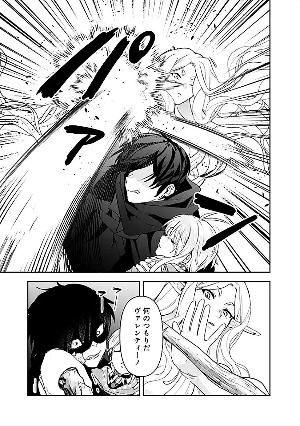 ジェノヴァの弟子～10秒しか戦えない魔術師、のちの『魔王』を育てる～ 第33話 - 5