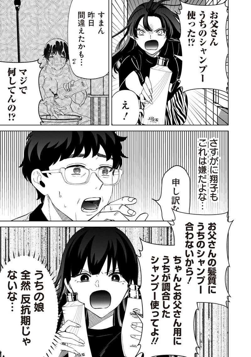しれっとすげぇこと言ってるギャル。ー私立パラの丸高校の日常ー 第46話 - 5