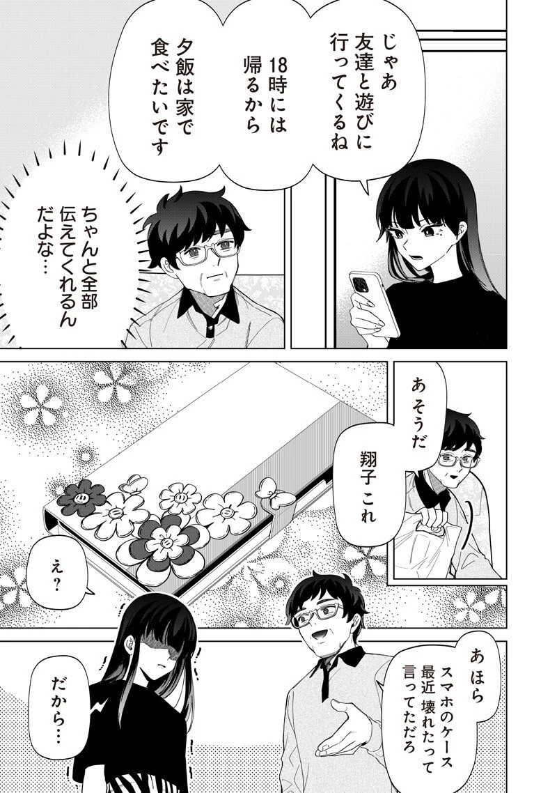 しれっとすげぇこと言ってるギャル。ー私立パラの丸高校の日常ー 第46話 - 7