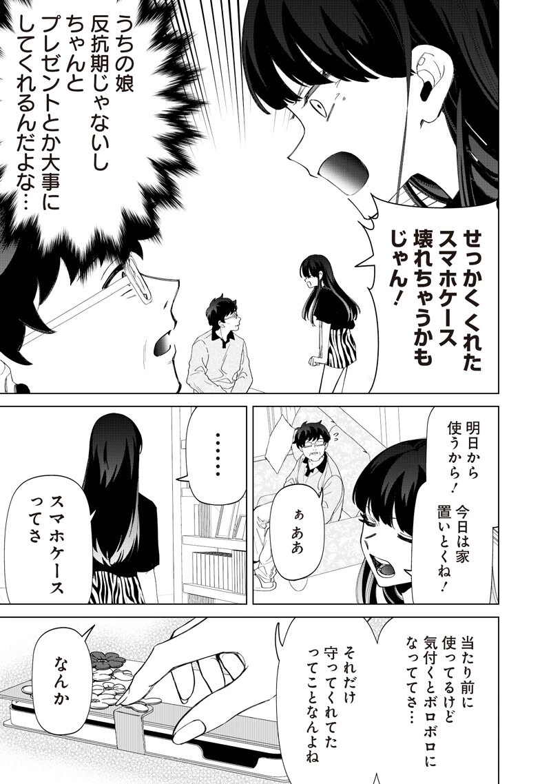 しれっとすげぇこと言ってるギャル。ー私立パラの丸高校の日常ー 第46話 - 9