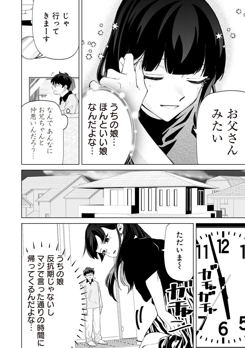 しれっとすげぇこと言ってるギャル。ー私立パラの丸高校の日常ー 第46話 - 10