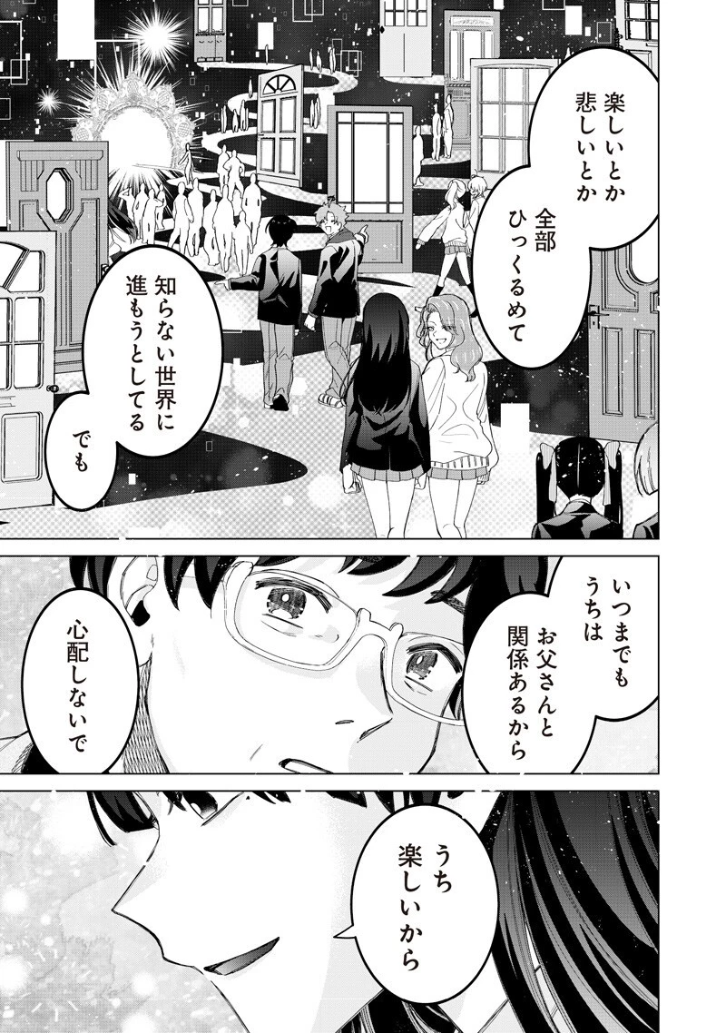 しれっとすげぇこと言ってるギャル。ー私立パラの丸高校の日常ー 第46話 - 13