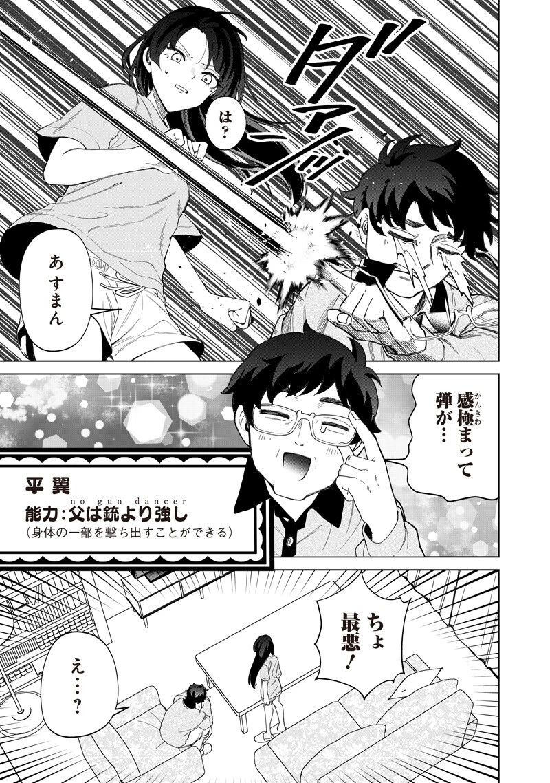 しれっとすげぇこと言ってるギャル。ー私立パラの丸高校の日常ー 第46話 - 15