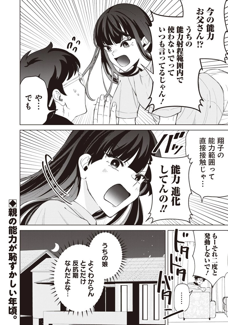 しれっとすげぇこと言ってるギャル。ー私立パラの丸高校の日常ー 第46話 - 16