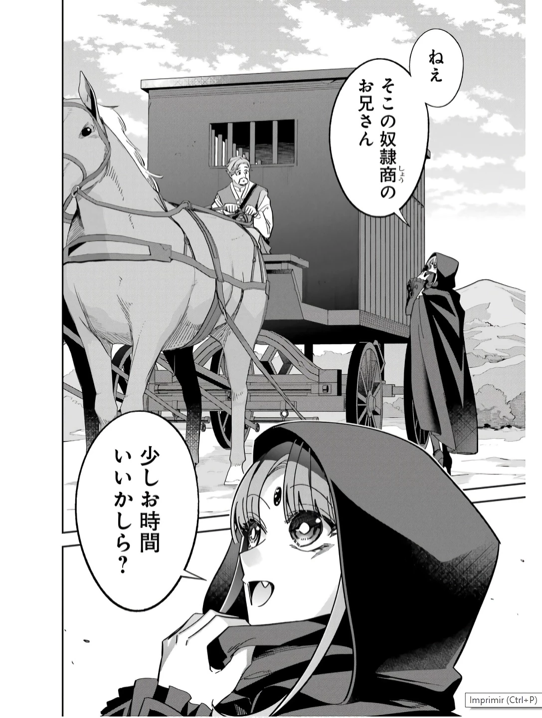 処刑された賢者はリッチに転生して侵略戦争を始める 第44話 - 2