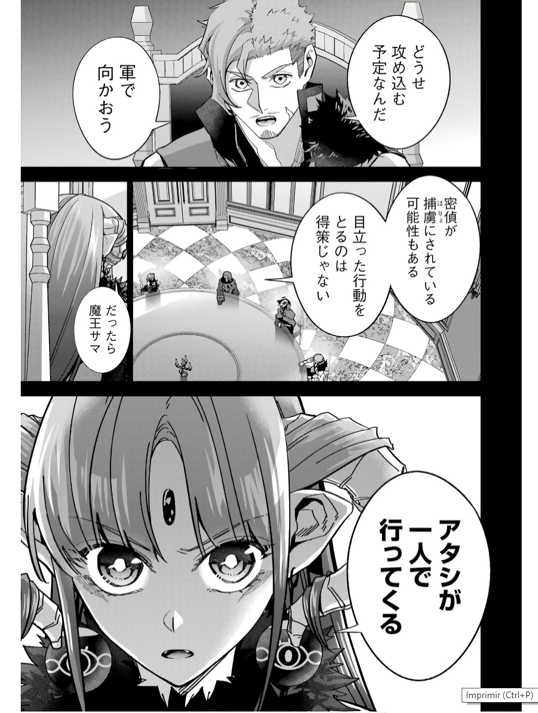 処刑された賢者はリッチに転生して侵略戦争を始める 第44話 - 5