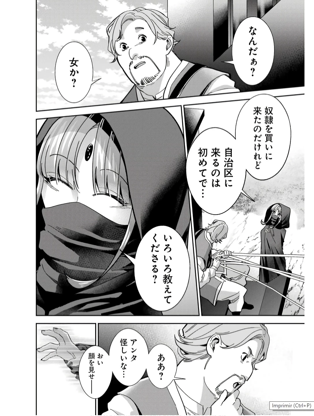 処刑された賢者はリッチに転生して侵略戦争を始める 第44話 - 6