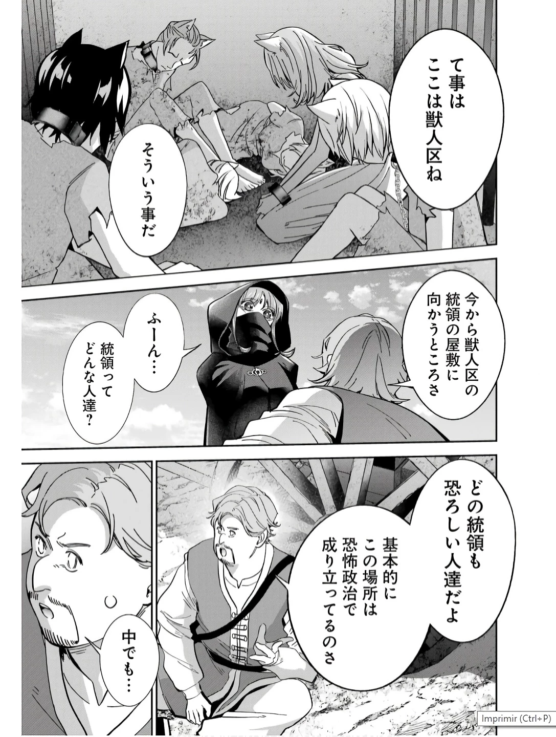 処刑された賢者はリッチに転生して侵略戦争を始める 第44話 - 9