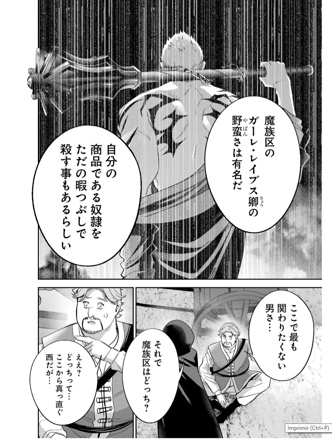 処刑された賢者はリッチに転生して侵略戦争を始める 第44話 - 10