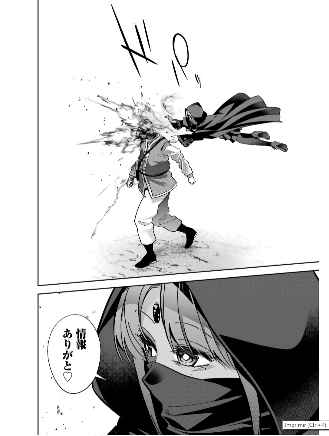 処刑された賢者はリッチに転生して侵略戦争を始める 第44話 - 12