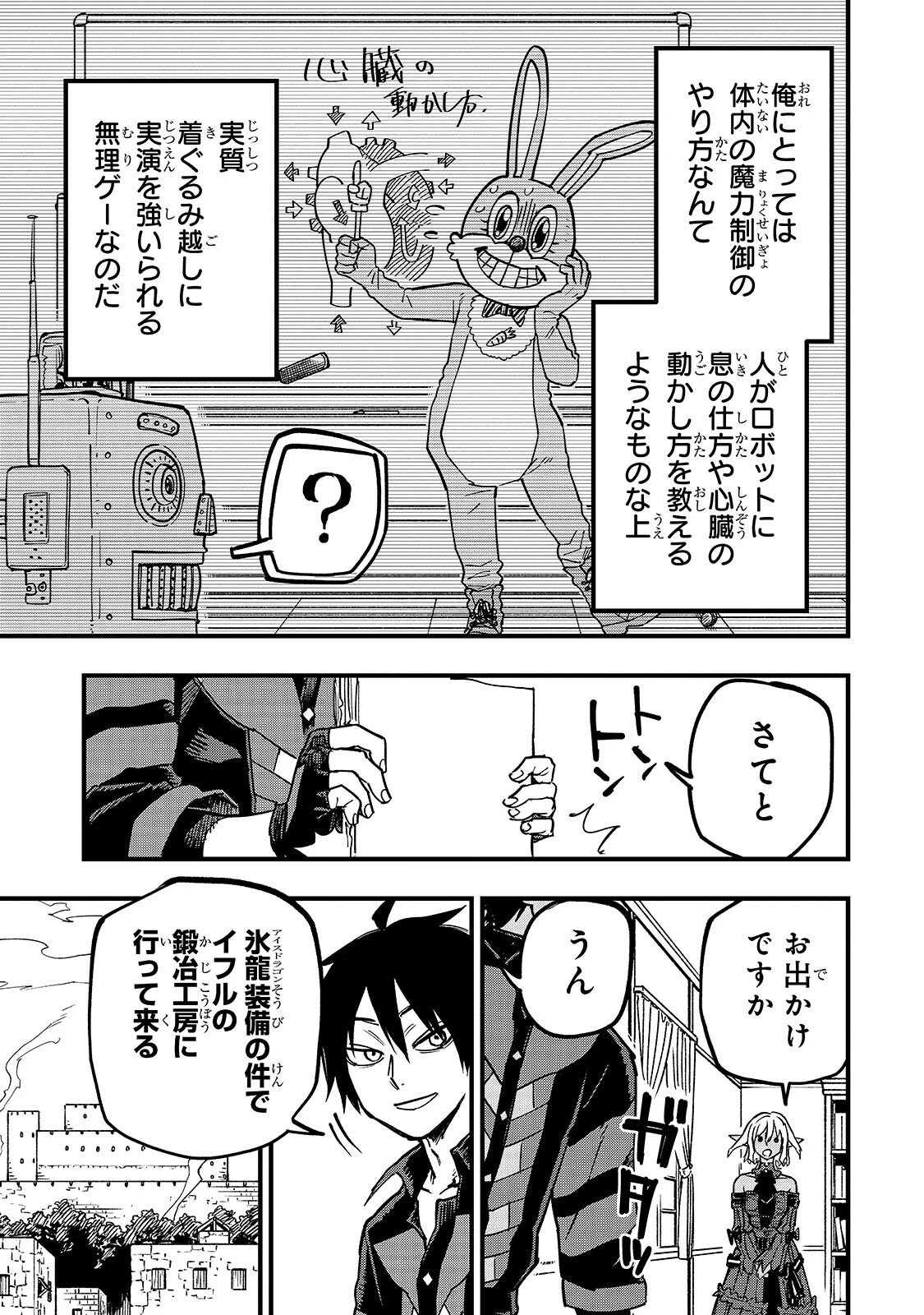 Tensei Akuma no Saikyou Yuusha Ikusei Keikaku 第20話 - 15