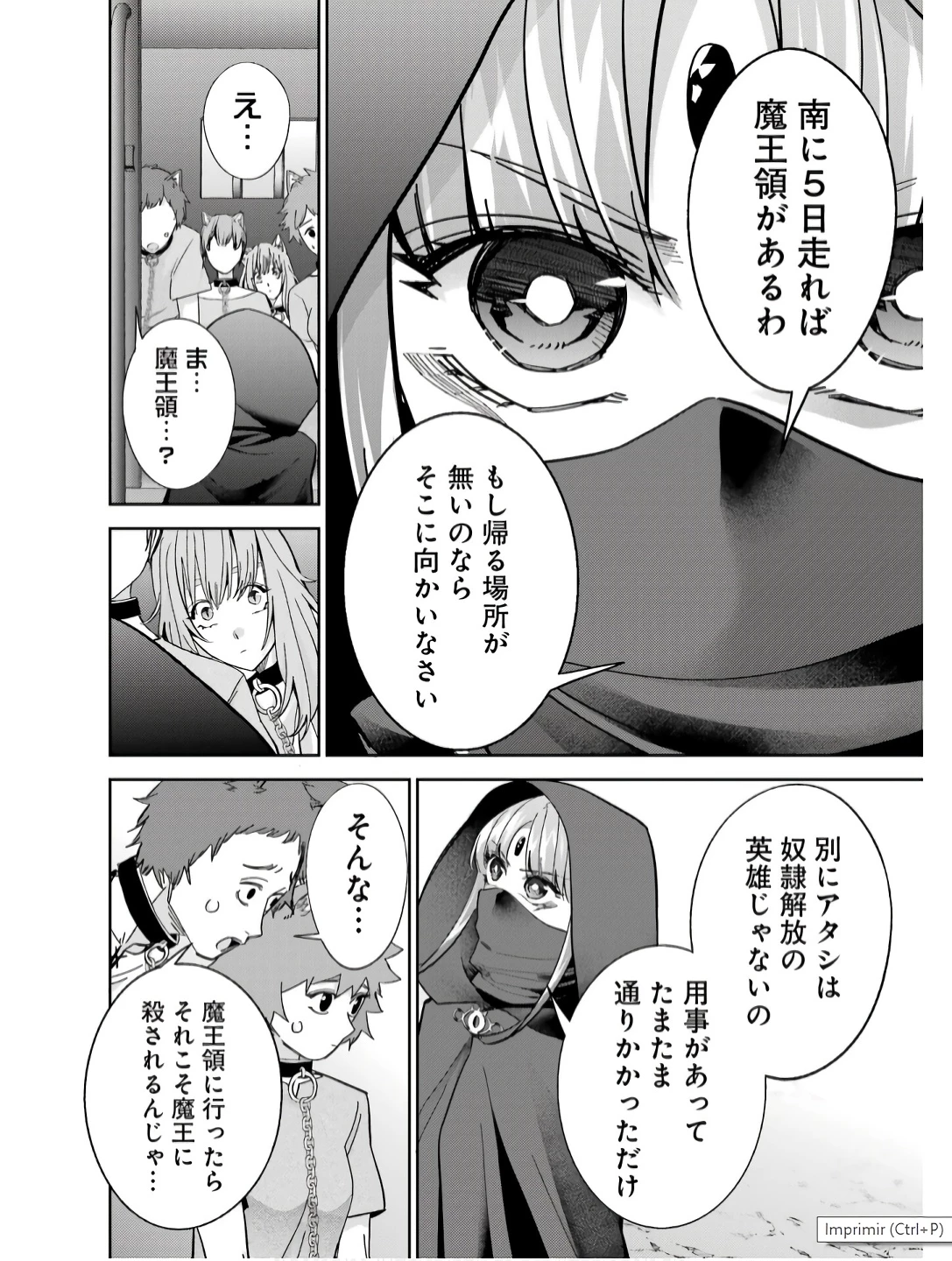 処刑された賢者はリッチに転生して侵略戦争を始める 第44話 - 14