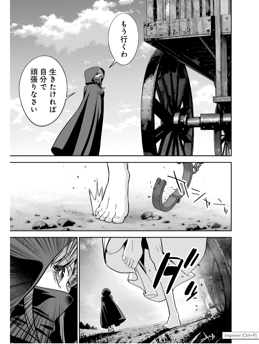 処刑された賢者はリッチに転生して侵略戦争を始める 第44話 - 15