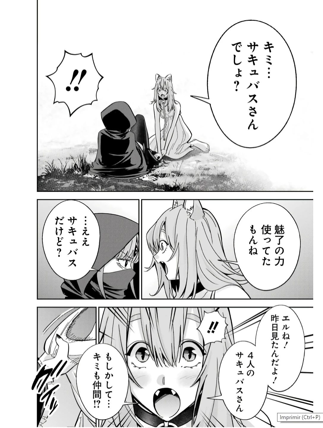 処刑された賢者はリッチに転生して侵略戦争を始める 第44話 - 18