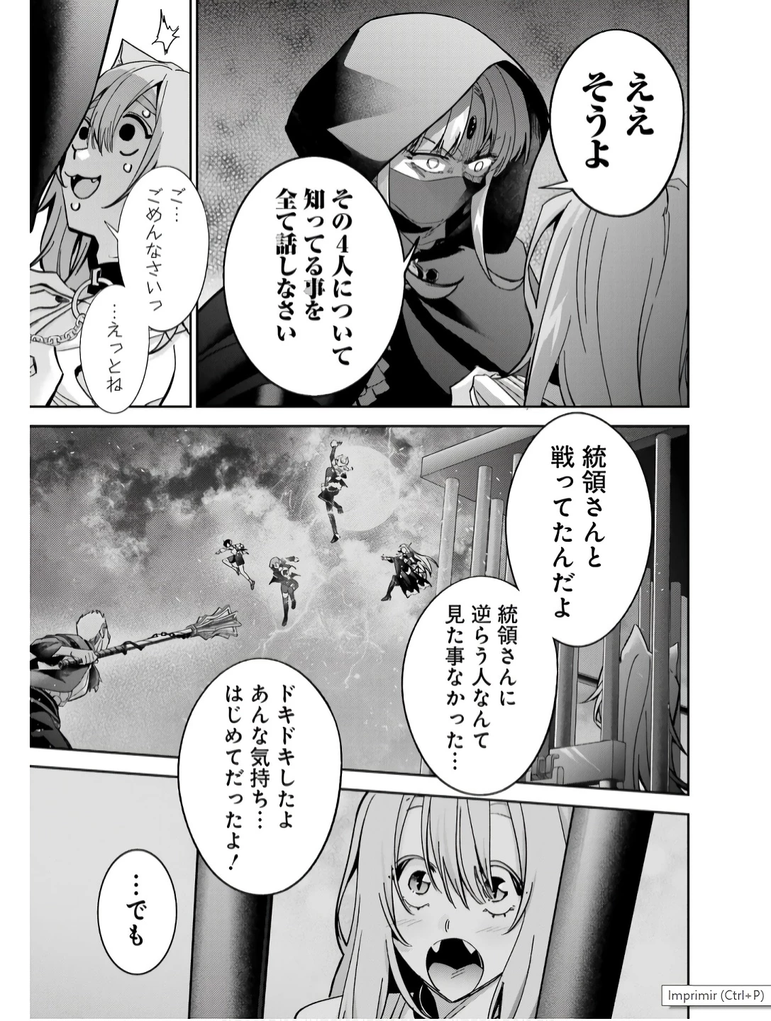 処刑された賢者はリッチに転生して侵略戦争を始める 第44話 - 19