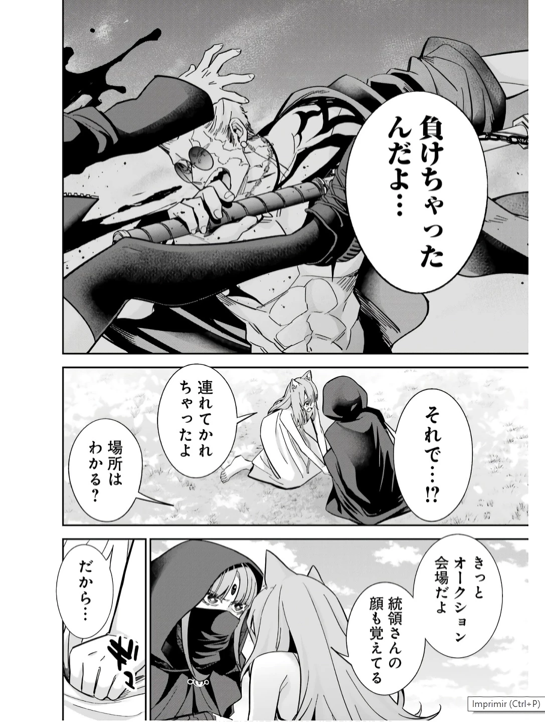 処刑された賢者はリッチに転生して侵略戦争を始める 第44話 - 20