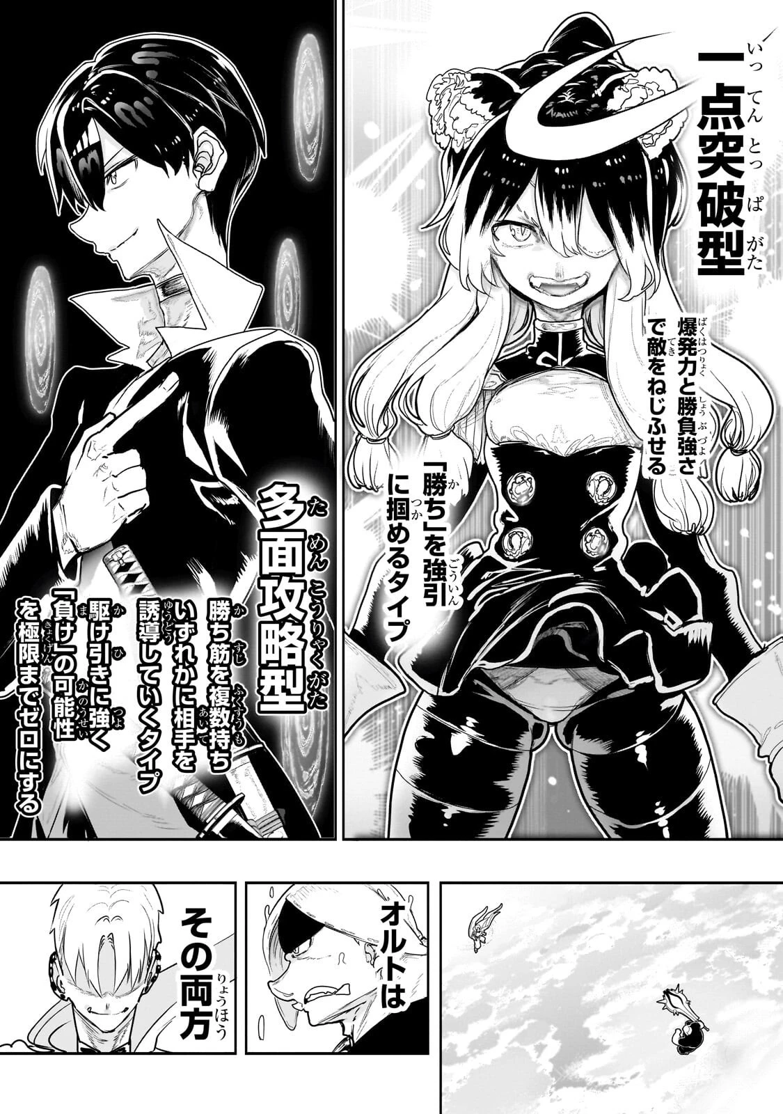 オークの酒杯に祝福を 第65話 - 10