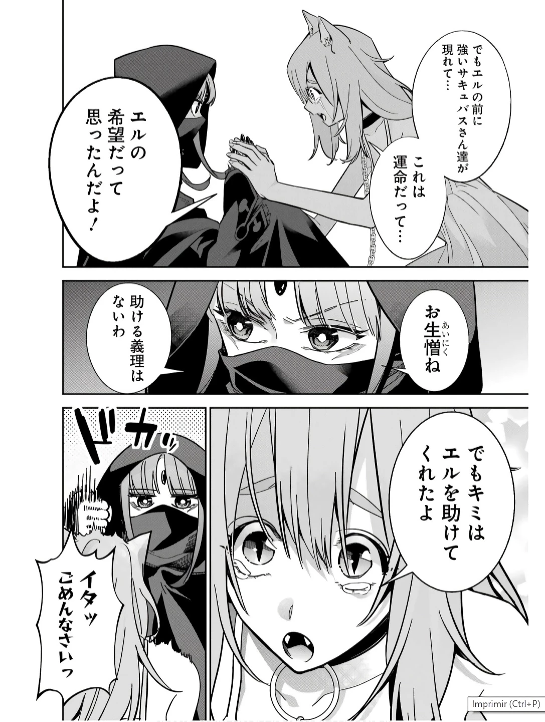 処刑された賢者はリッチに転生して侵略戦争を始める 第44話 - 22