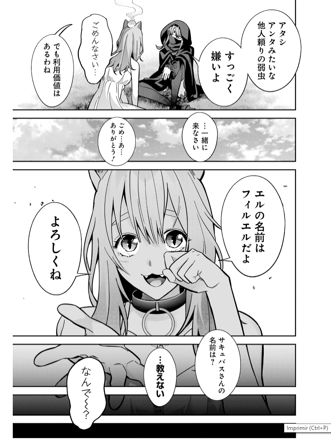 処刑された賢者はリッチに転生して侵略戦争を始める 第44話 - 23