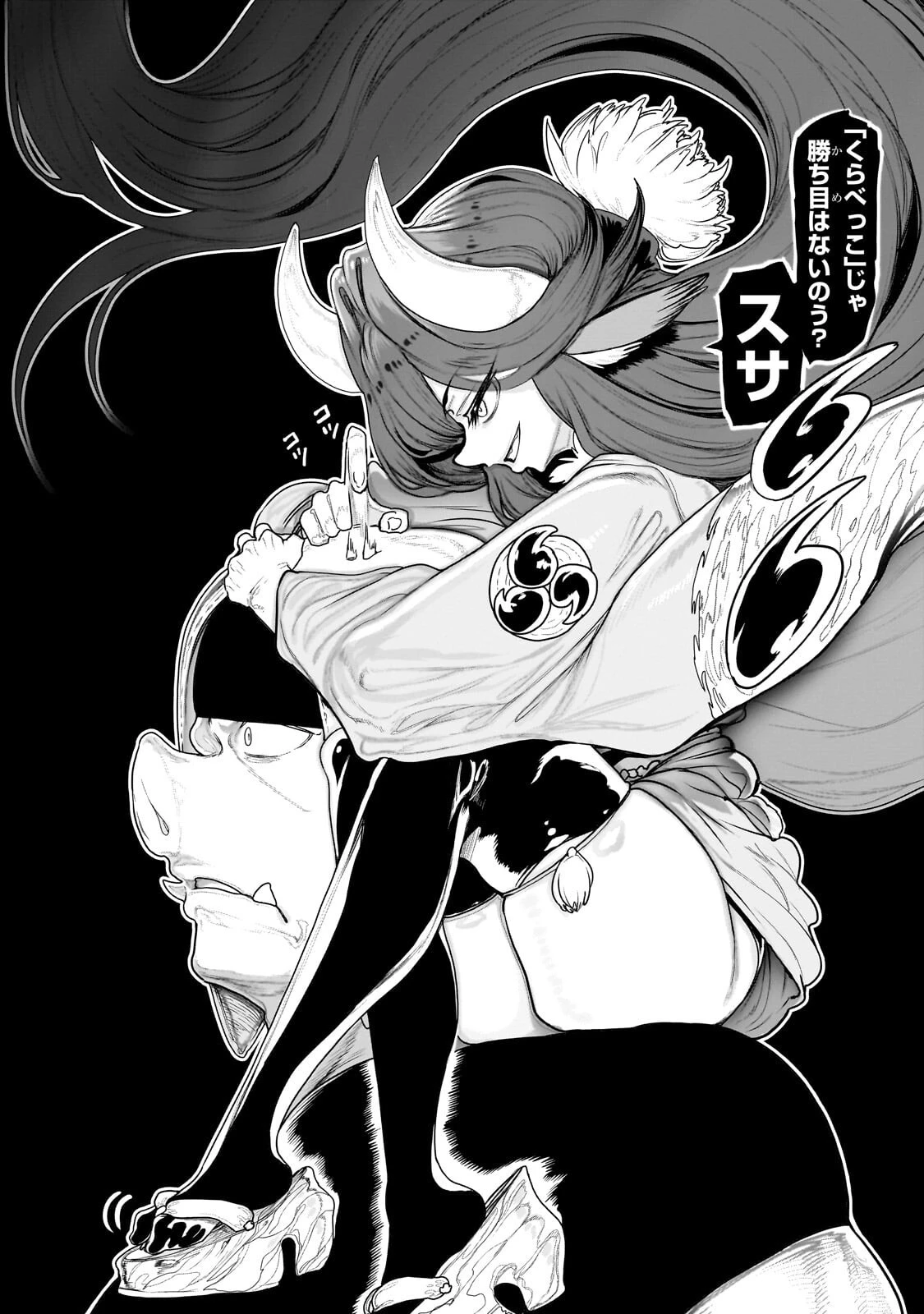 オークの酒杯に祝福を 第65話 - 12