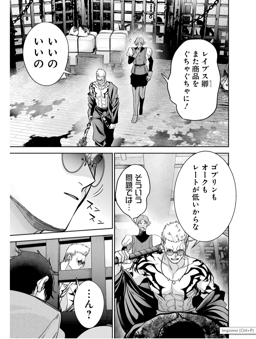 処刑された賢者はリッチに転生して侵略戦争を始める 第44話 - 25