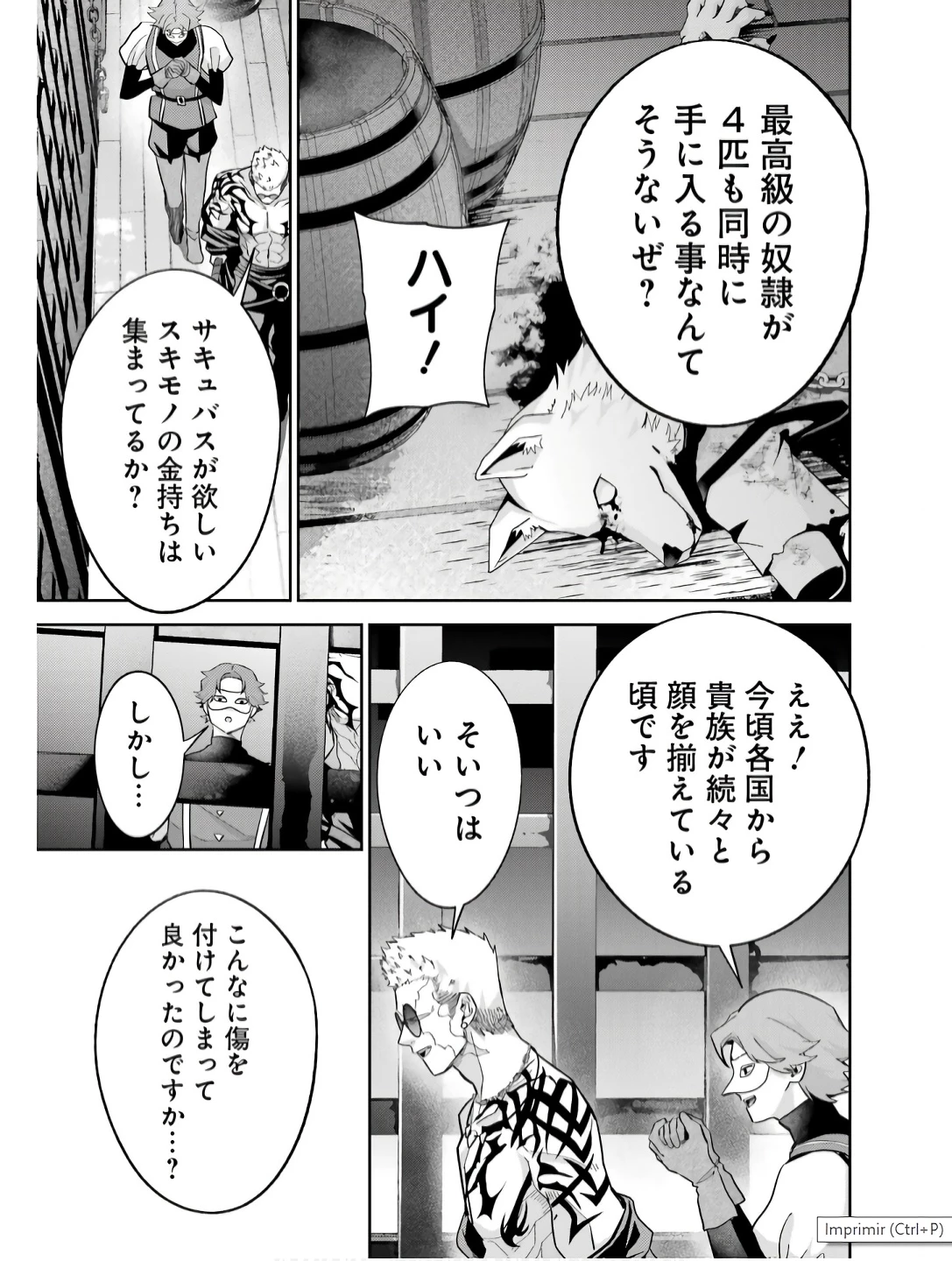 処刑された賢者はリッチに転生して侵略戦争を始める 第44話 - 31