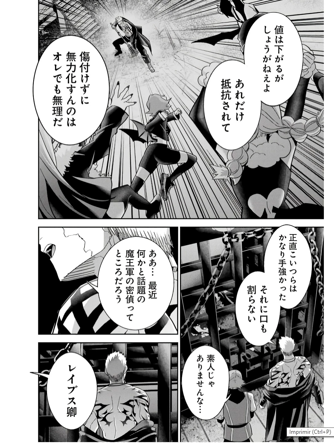 処刑された賢者はリッチに転生して侵略戦争を始める 第44話 - 34