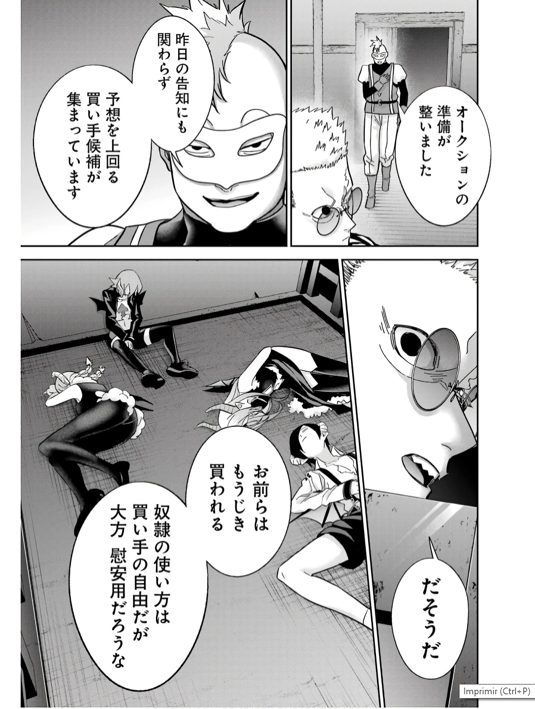 処刑された賢者はリッチに転生して侵略戦争を始める 第44話 - 35