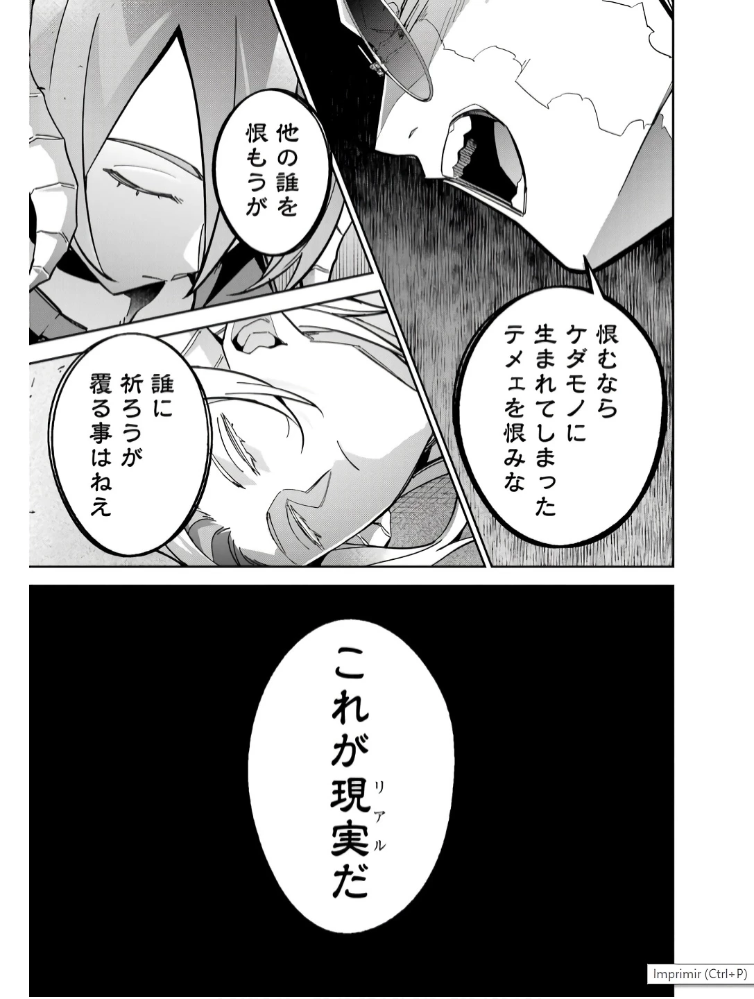 処刑された賢者はリッチに転生して侵略戦争を始める 第44話 - 37