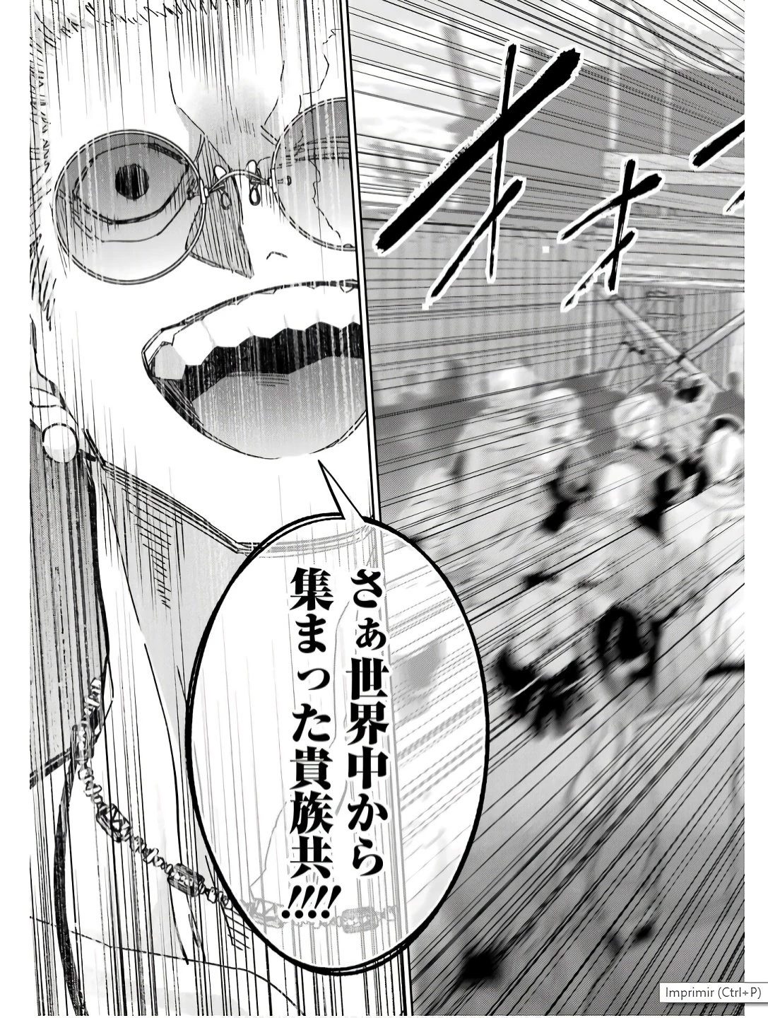 処刑された賢者はリッチに転生して侵略戦争を始める 第44話 - 39