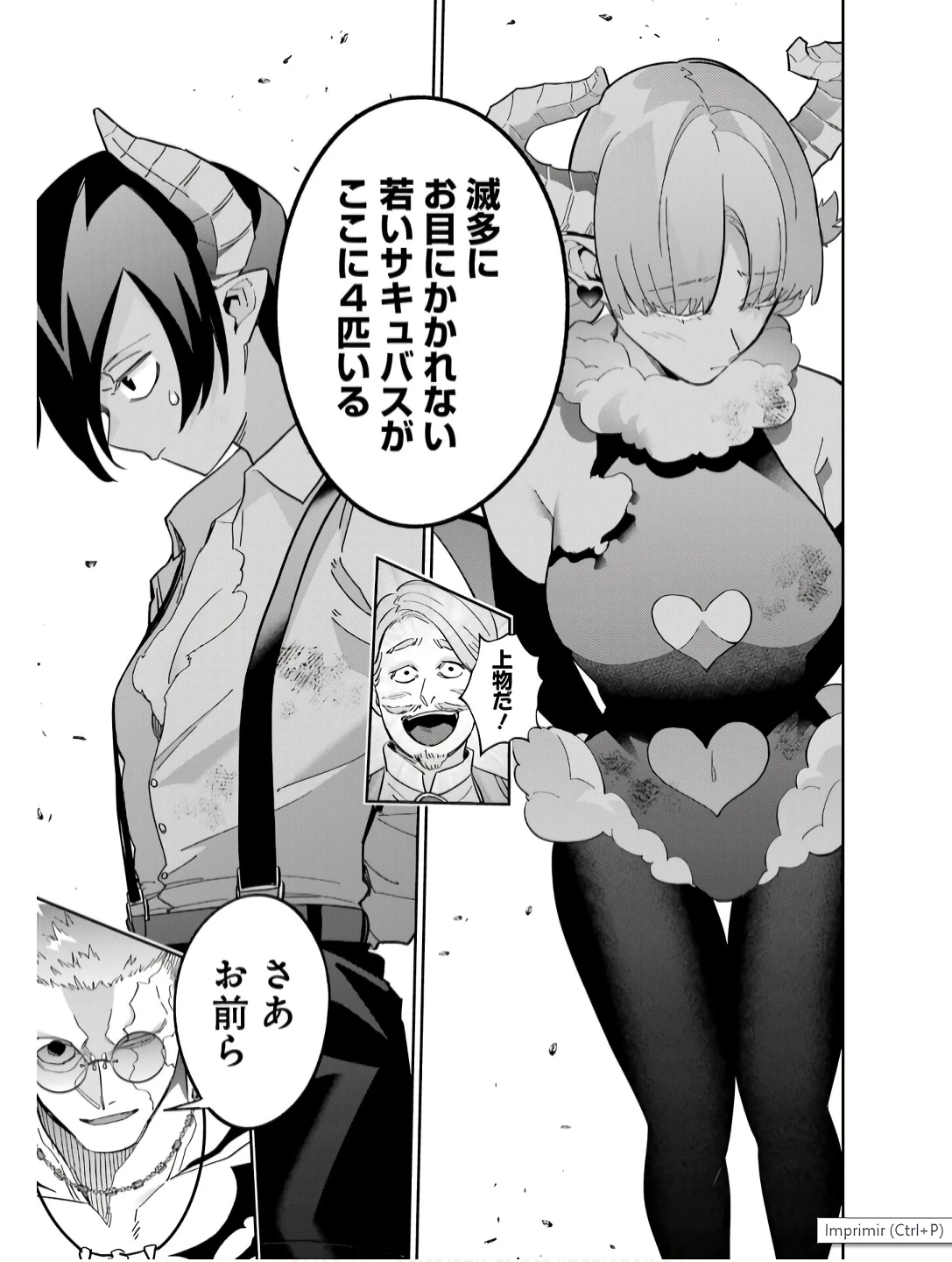 処刑された賢者はリッチに転生して侵略戦争を始める 第44話 - 41