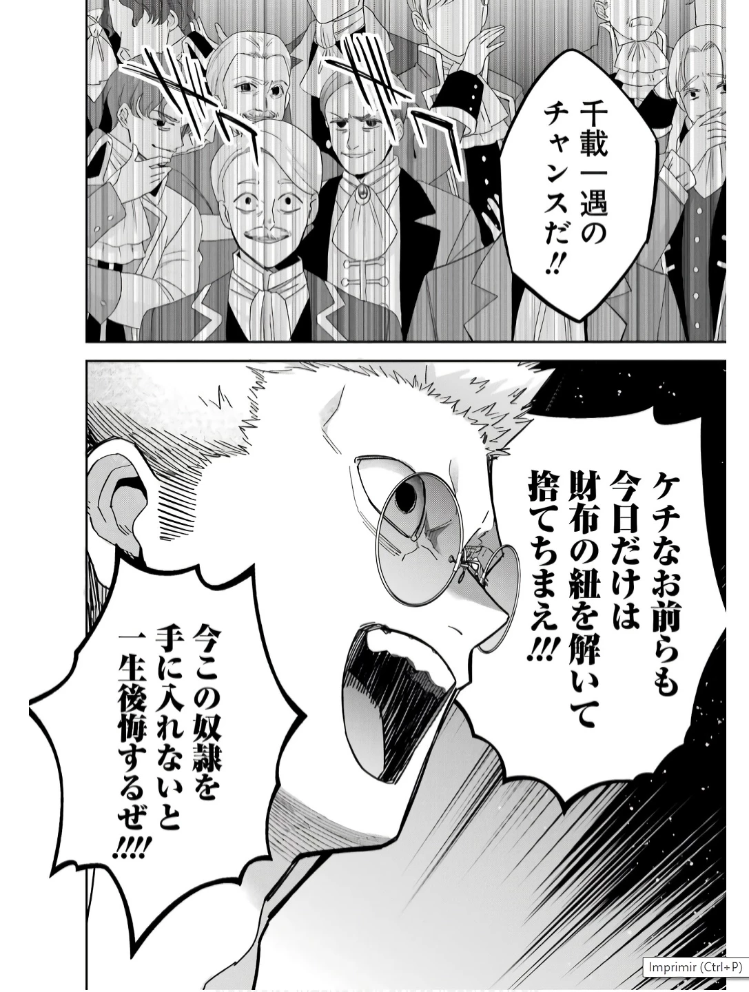 処刑された賢者はリッチに転生して侵略戦争を始める 第44話 - 42