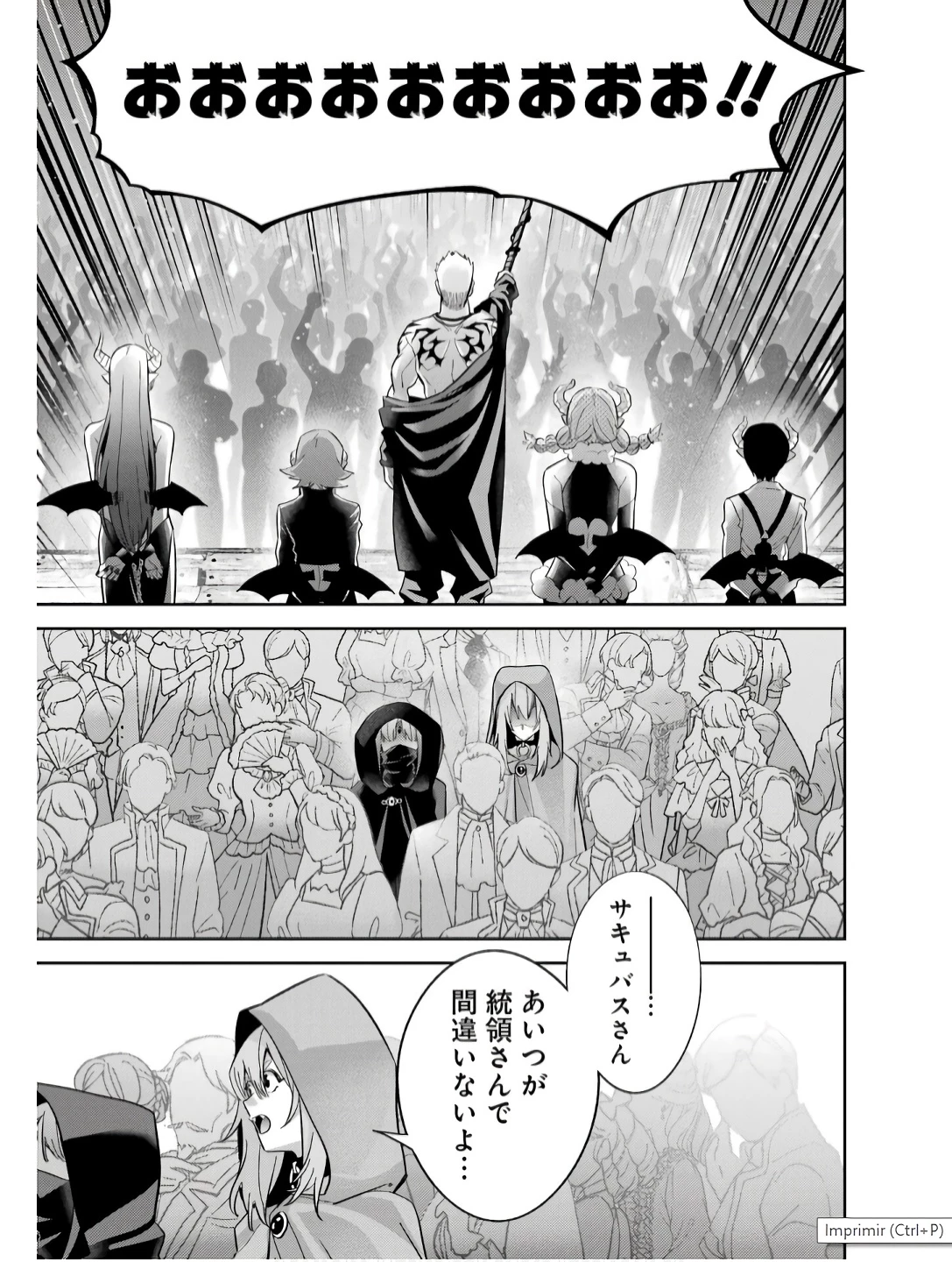 処刑された賢者はリッチに転生して侵略戦争を始める 第44話 - 43