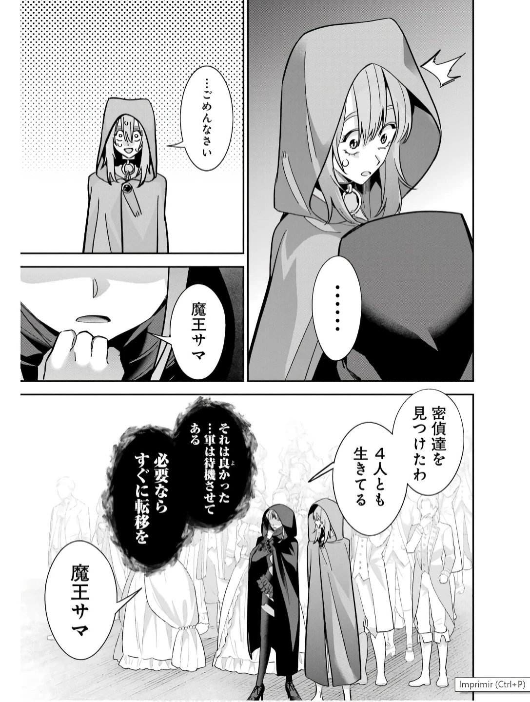 処刑された賢者はリッチに転生して侵略戦争を始める 第44話 - 45