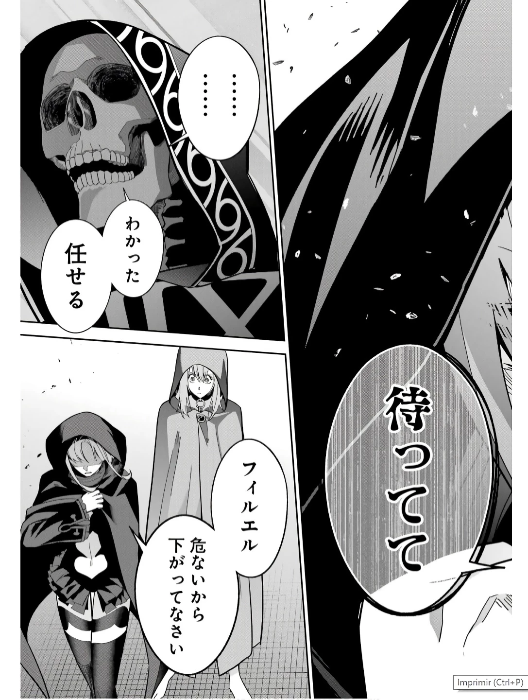 処刑された賢者はリッチに転生して侵略戦争を始める 第44話 - 47