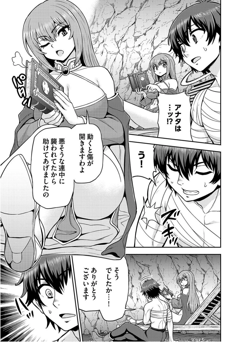 皇子転生～皇帝の一人息子に生まれた俺、最強の従者たちを従えて世直しの旅に出る～ 第16話 - 1