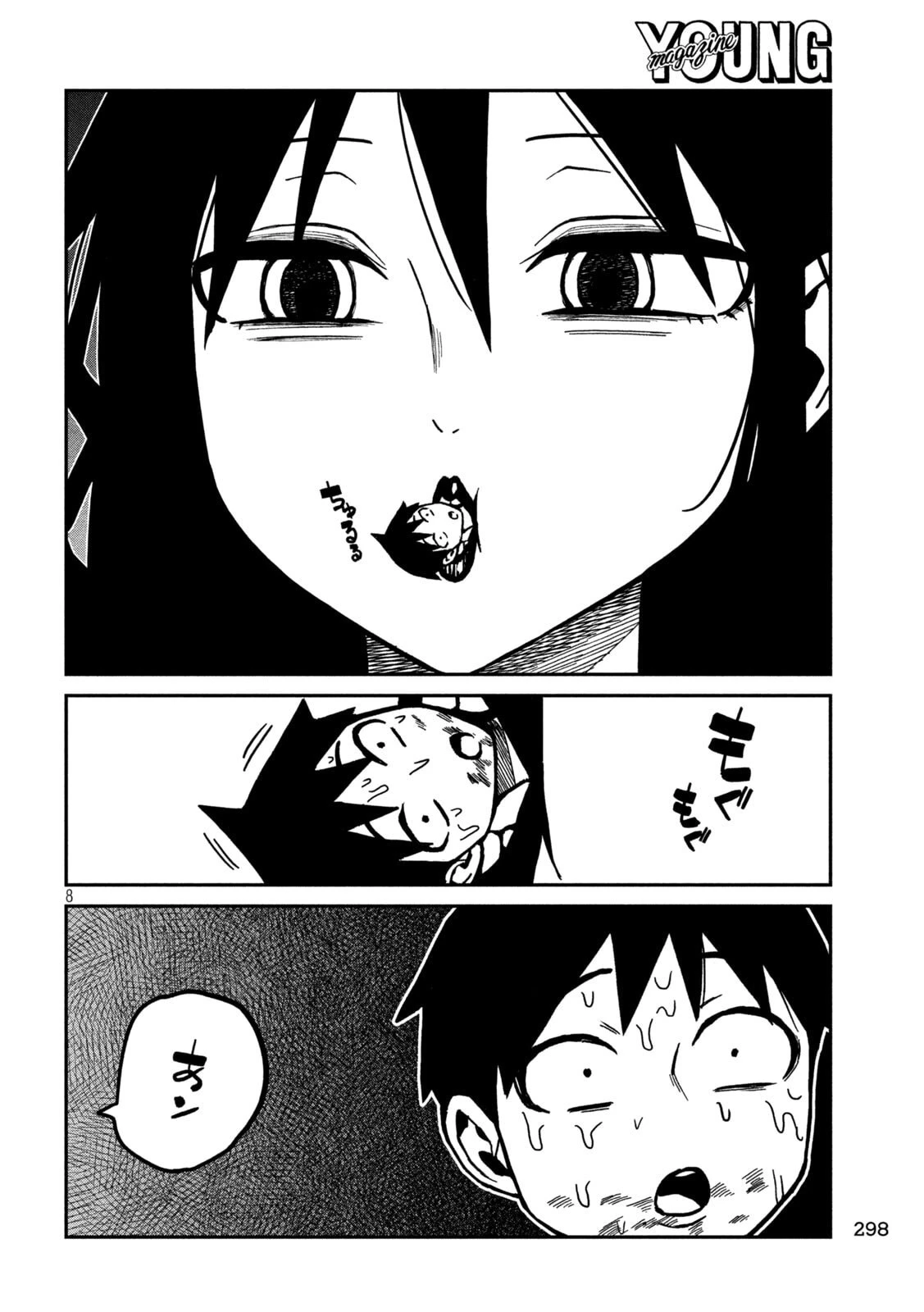 だれでも抱けるキミが好き 第89話 - 8